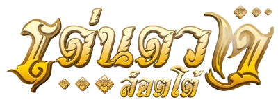 เด่นดวงล็อตโต้